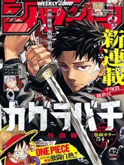 墨线与陶土 漫画改编标本封面