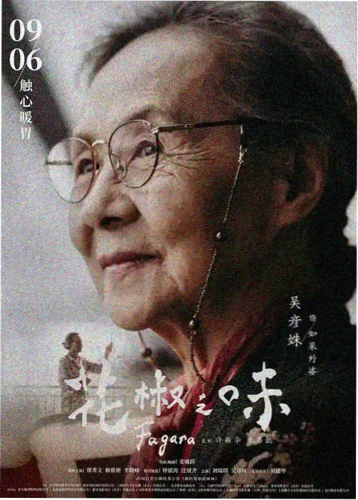 长尾榜第四 木纹与雨 缩略图